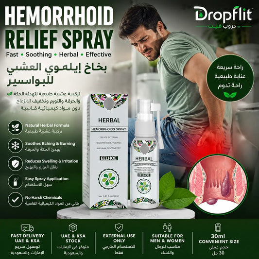 Ellehoe Herbal Hemorrhoids Spray | Fast Soothing Relief for Itching, Burning & Discomfort | Natural Herbal Formula | Easy Spray Application | 30ml | UAE & KSA