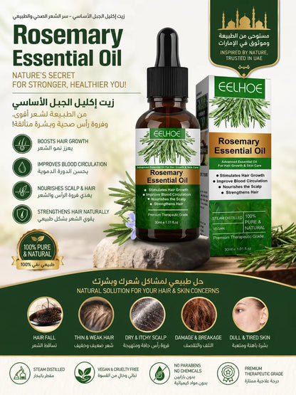 Rosemary Hair Growth Oil | 100% Pure & Natural | Stops Hair Fall, Thickens & Strengthens Hair | For All Hair Types | 30ml