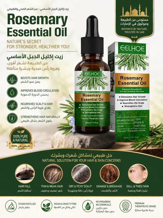 Rosemary Hair Growth Oil | 100% Pure & Natural | Stops Hair Fall, Thickens & Strengthens Hair | For All Hair Types | 30ml